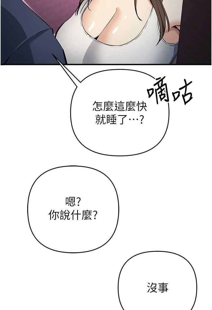 [韩国漫画] 贪婪游戏 剧情,熟女人妻#[143P]-121