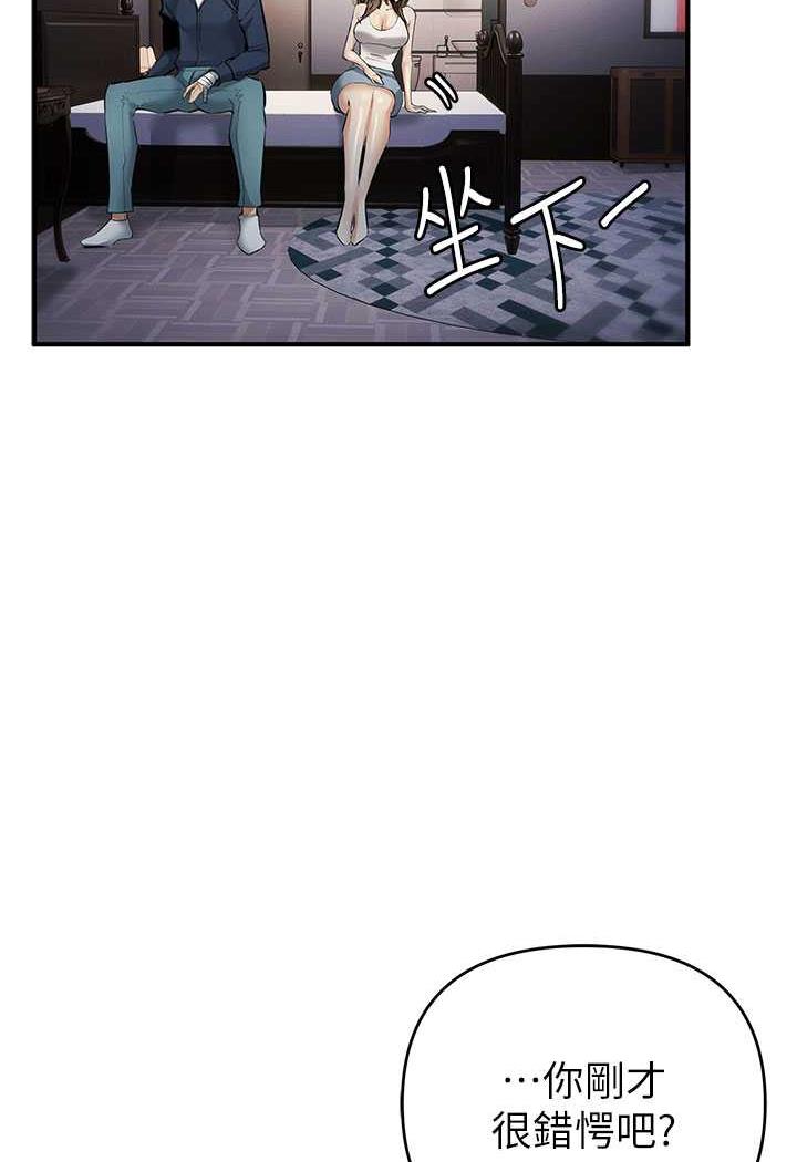 [韩国漫画] 贪婪游戏 剧情,熟女人妻#[143P]-123