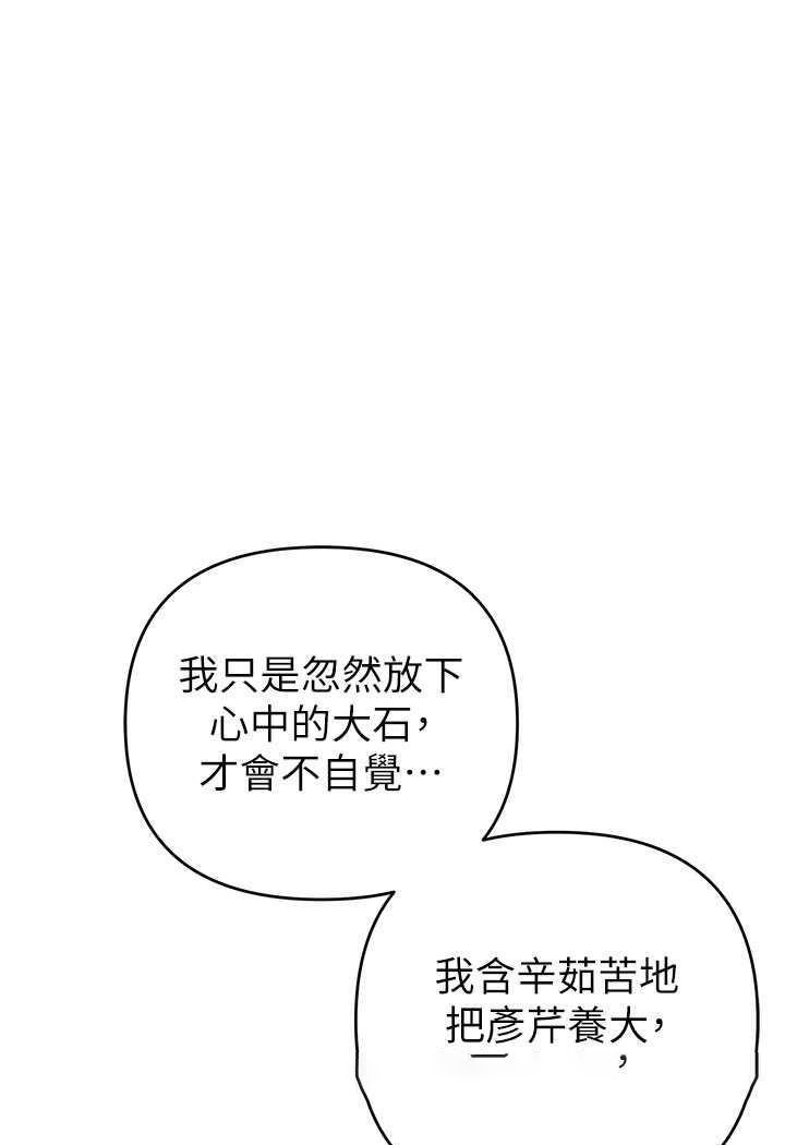 [韩国漫画] 贪婪游戏 剧情,熟女人妻#[143P]-126