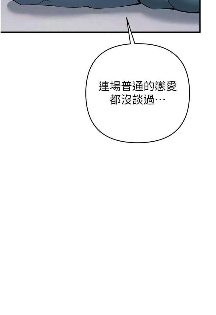 [韩国漫画] 贪婪游戏 剧情,熟女人妻#[143P]-128