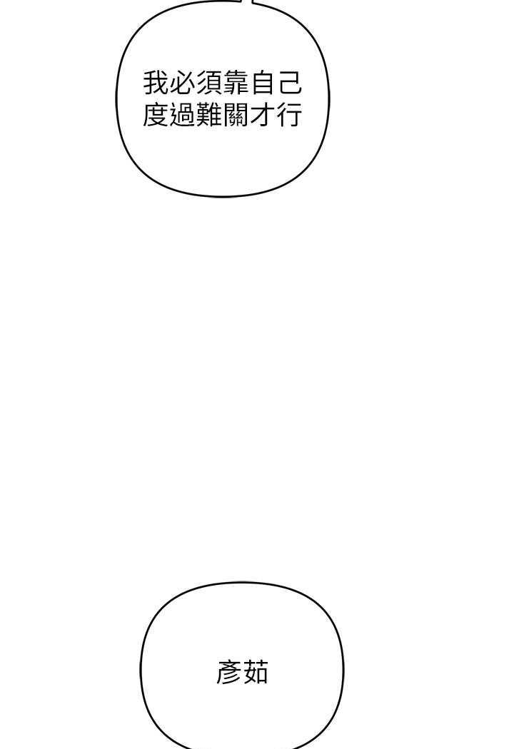 [韩国漫画] 贪婪游戏 剧情,熟女人妻#[143P]-134
