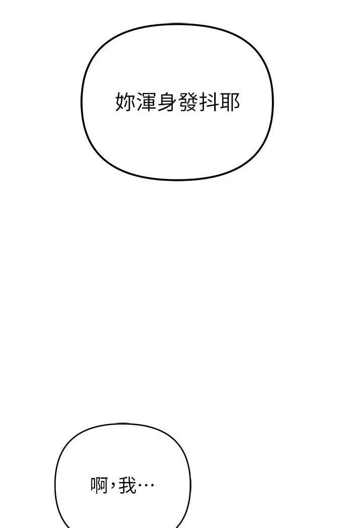 [韩国漫画] 贪婪游戏 剧情,熟女人妻#[143P]-138