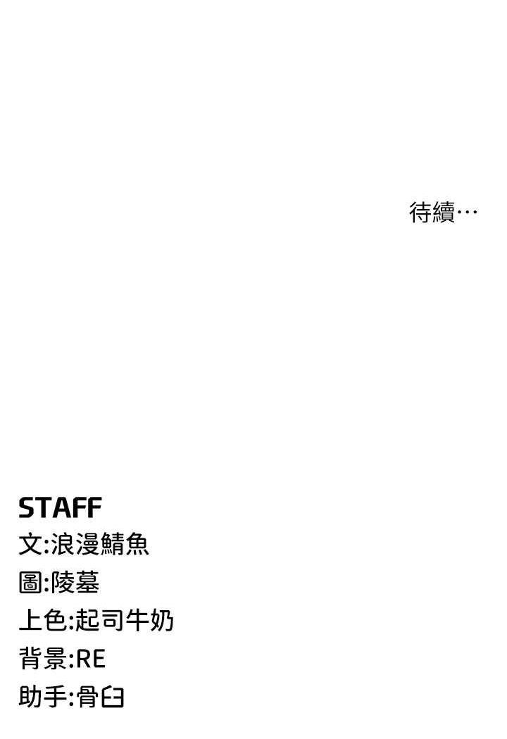 [韩国漫画] 贪婪游戏 剧情,熟女人妻#[143P]-143