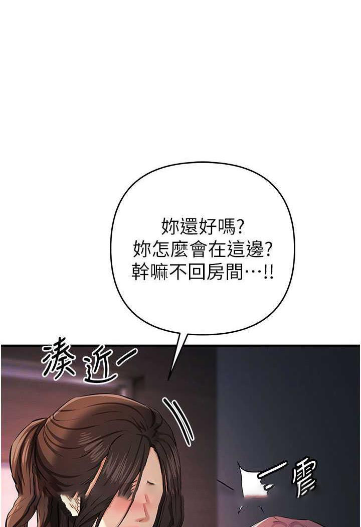 [韩国漫画] 贪婪游戏 剧情,熟女人妻#[143P]-16