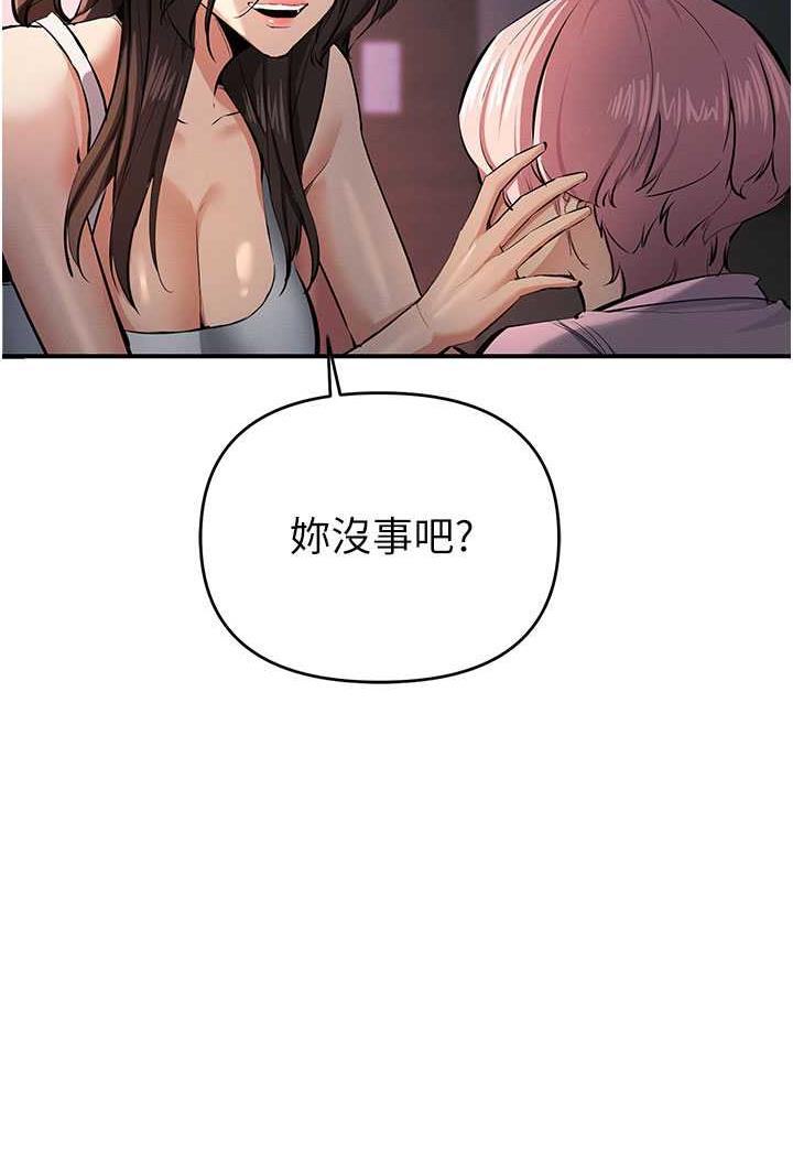 [韩国漫画] 贪婪游戏 剧情,熟女人妻#[143P]-17