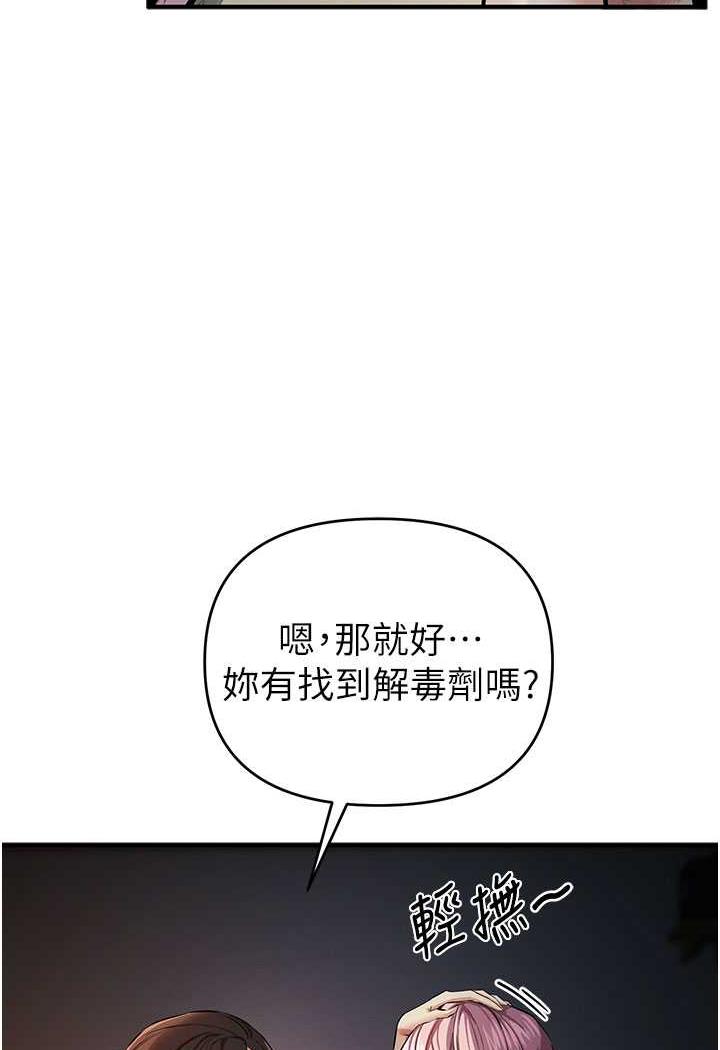 [韩国漫画] 贪婪游戏 剧情,熟女人妻#[143P]-19