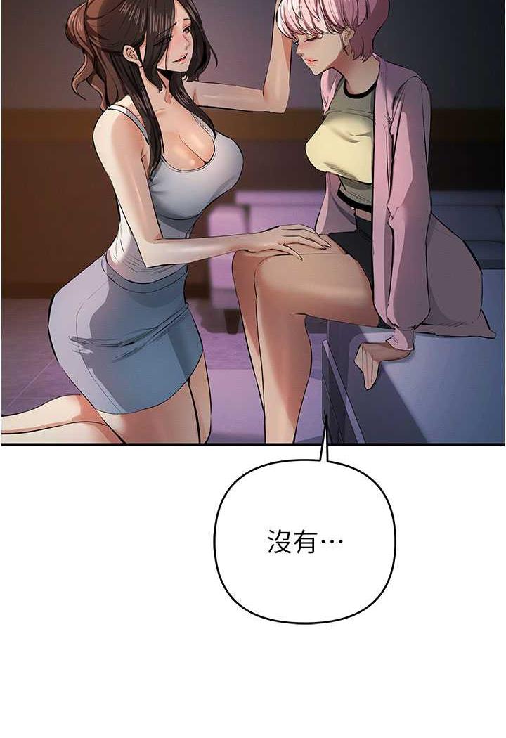 [韩国漫画] 贪婪游戏 剧情,熟女人妻#[143P]-20