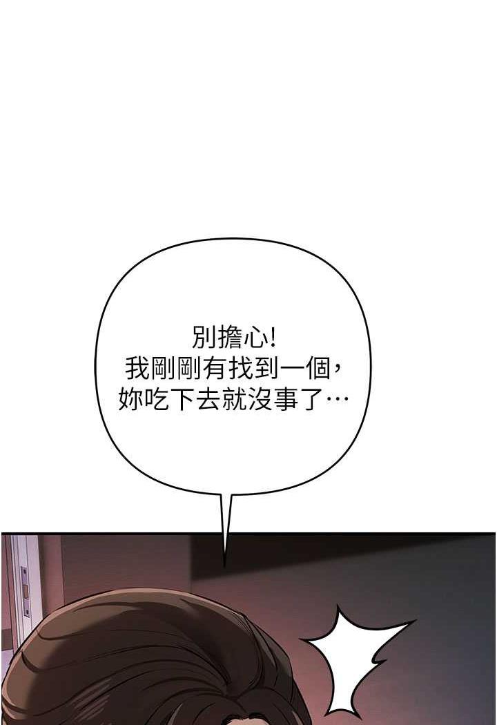 [韩国漫画] 贪婪游戏 剧情,熟女人妻#[143P]-21