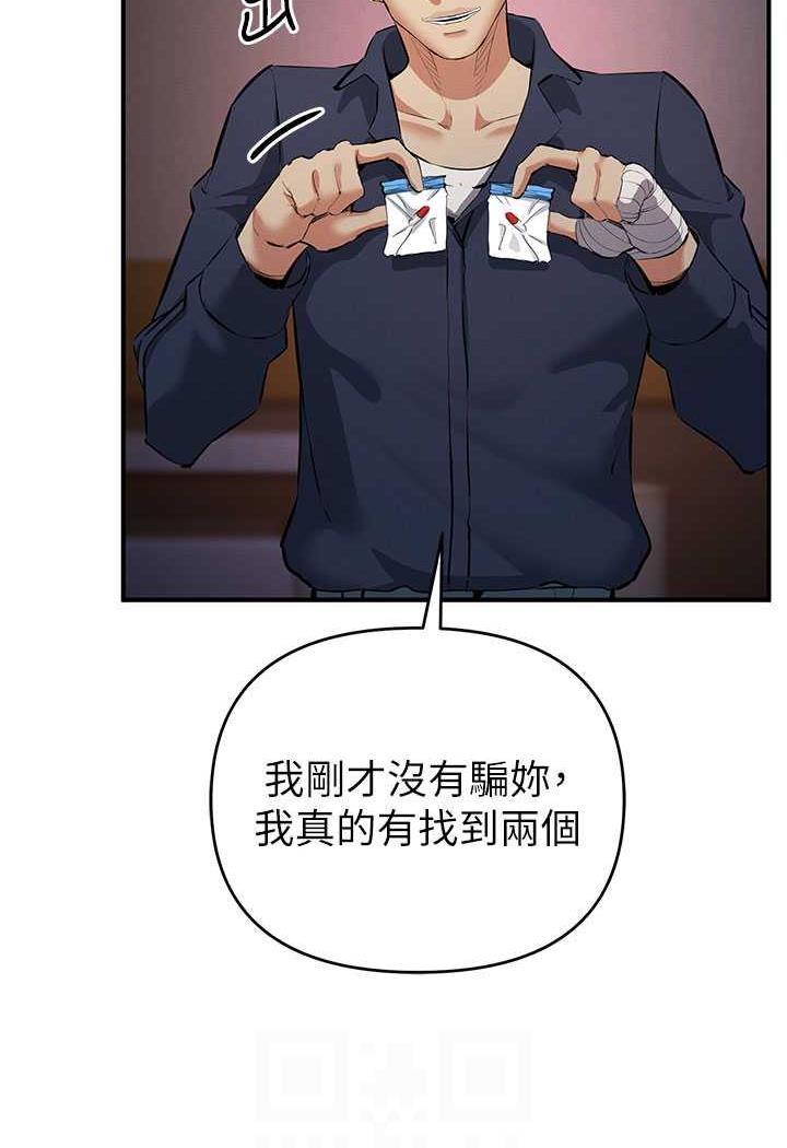 [韩国漫画] 贪婪游戏 剧情,熟女人妻#[143P]-24