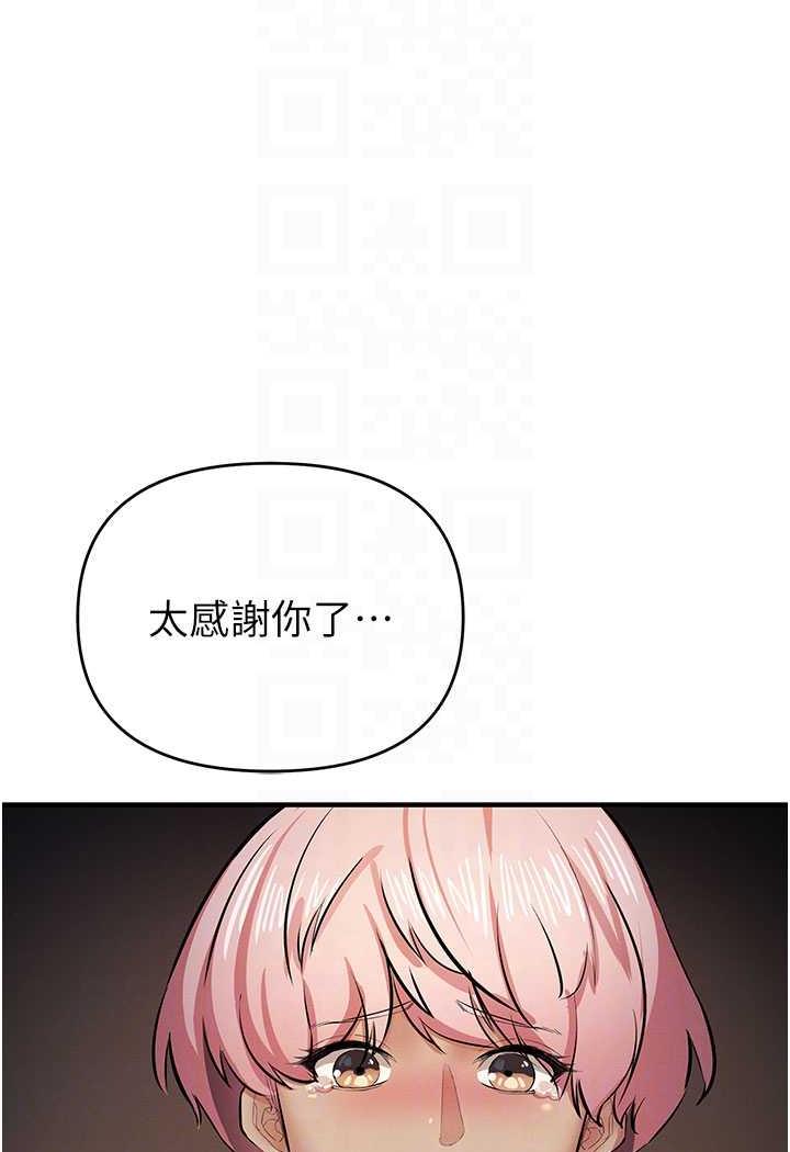 [韩国漫画] 贪婪游戏 剧情,熟女人妻#[143P]-25