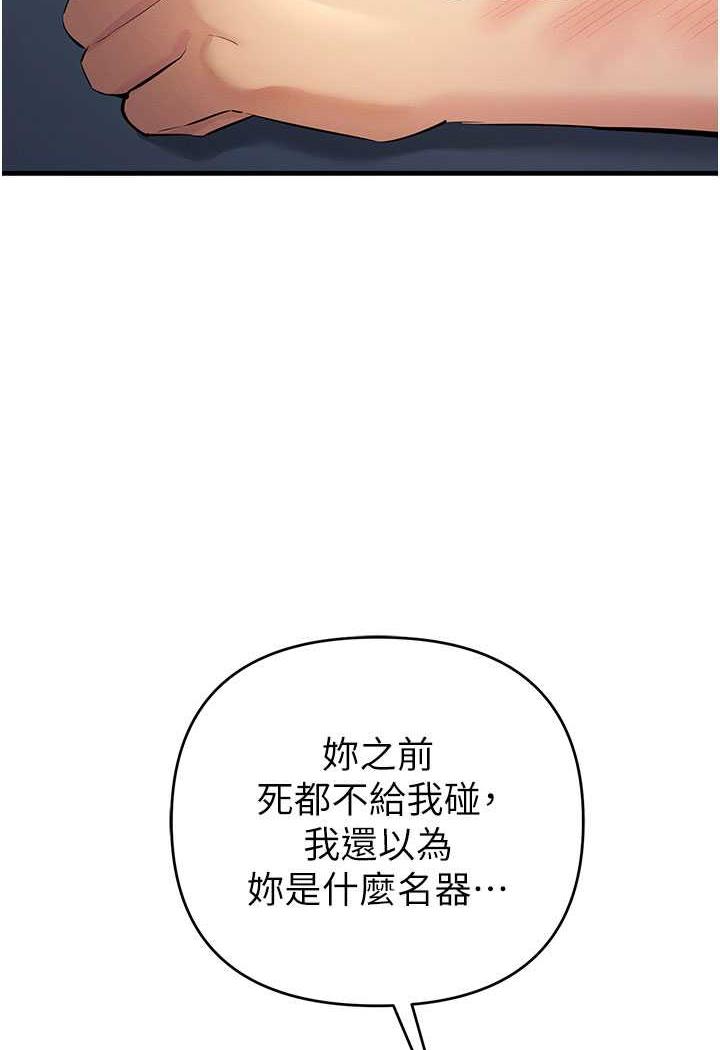 [韩国漫画] 贪婪游戏 剧情,熟女人妻#[143P]-3