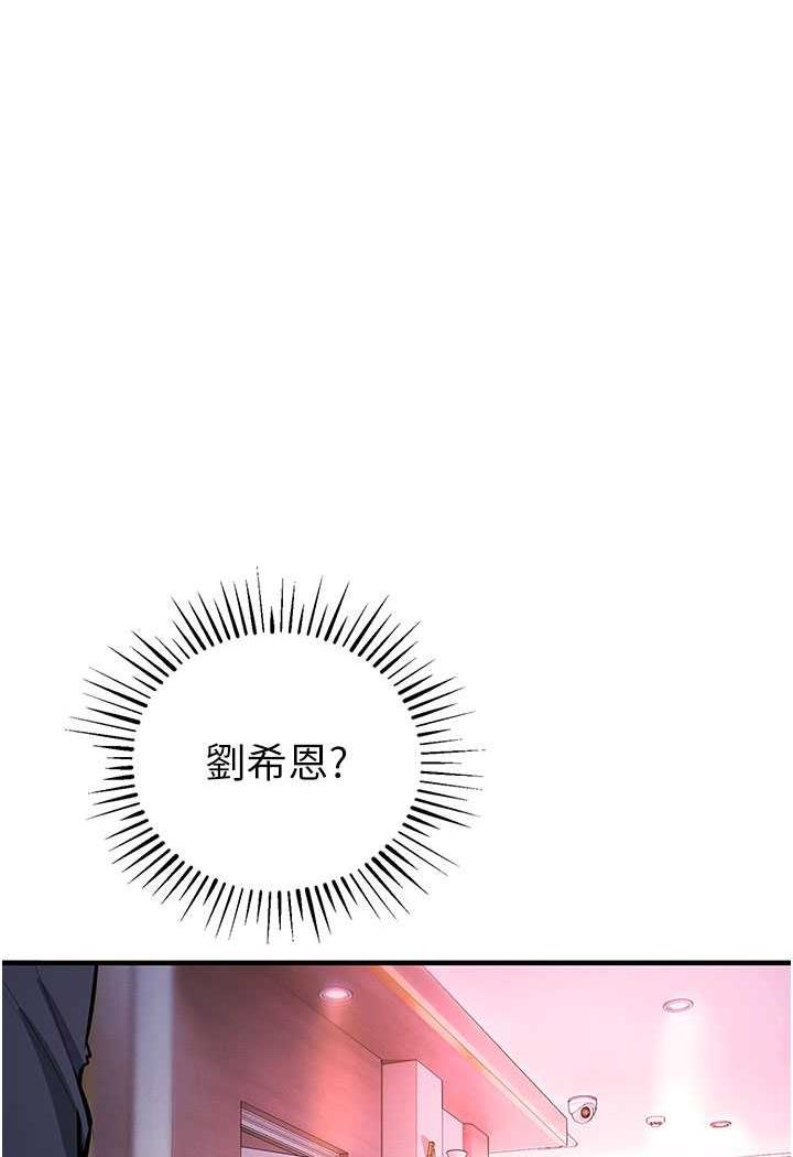 [韩国漫画] 贪婪游戏 剧情,熟女人妻#[143P]-32