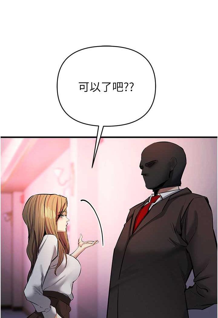 [韩国漫画] 贪婪游戏 剧情,熟女人妻#[143P]-35