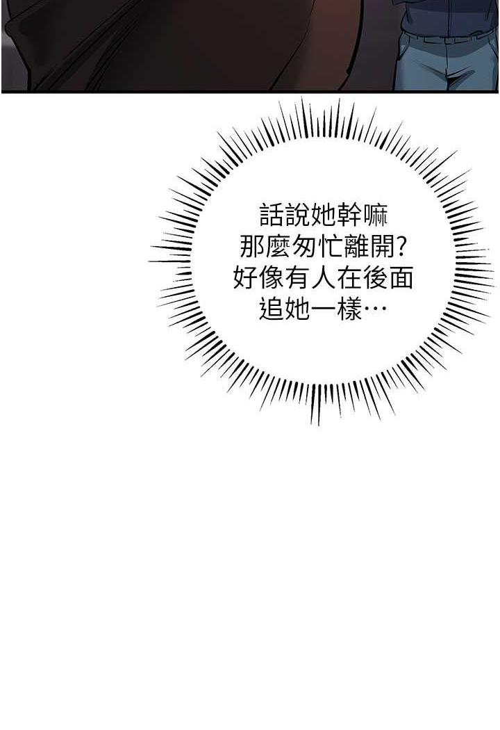 [韩国漫画] 贪婪游戏 剧情,熟女人妻#[143P]-38