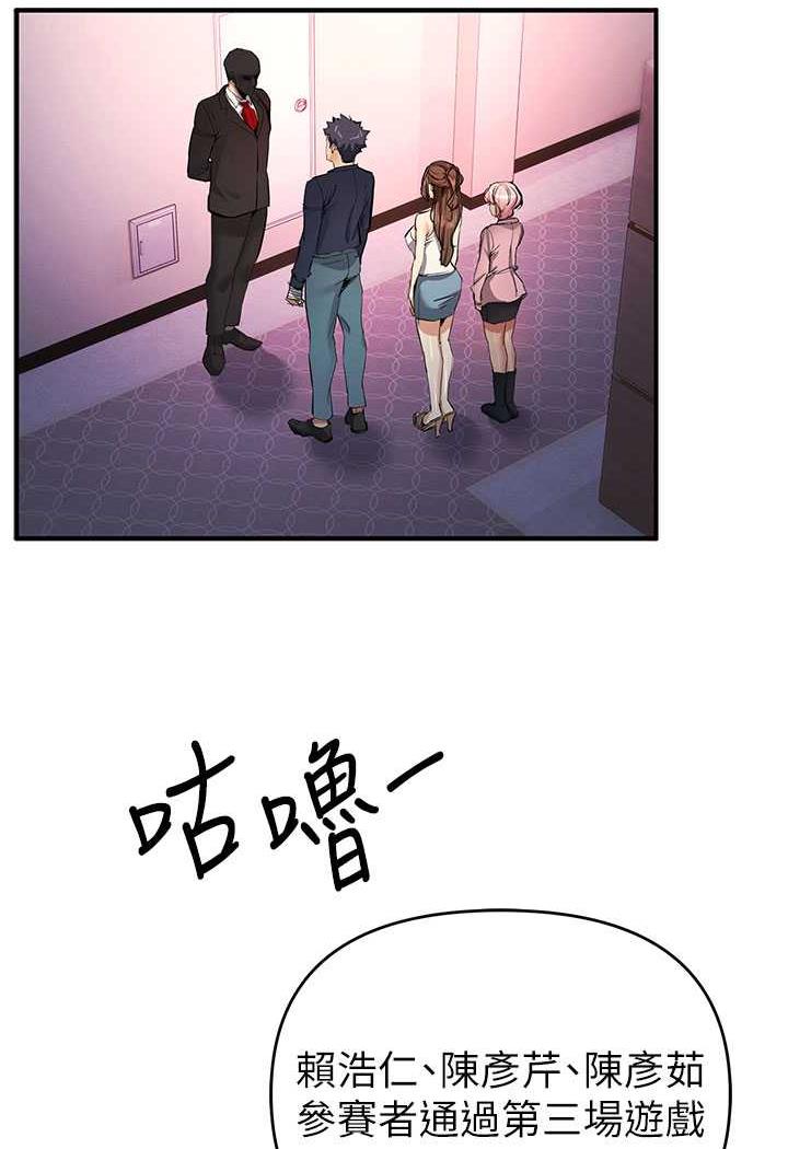 [韩国漫画] 贪婪游戏 剧情,熟女人妻#[143P]-41