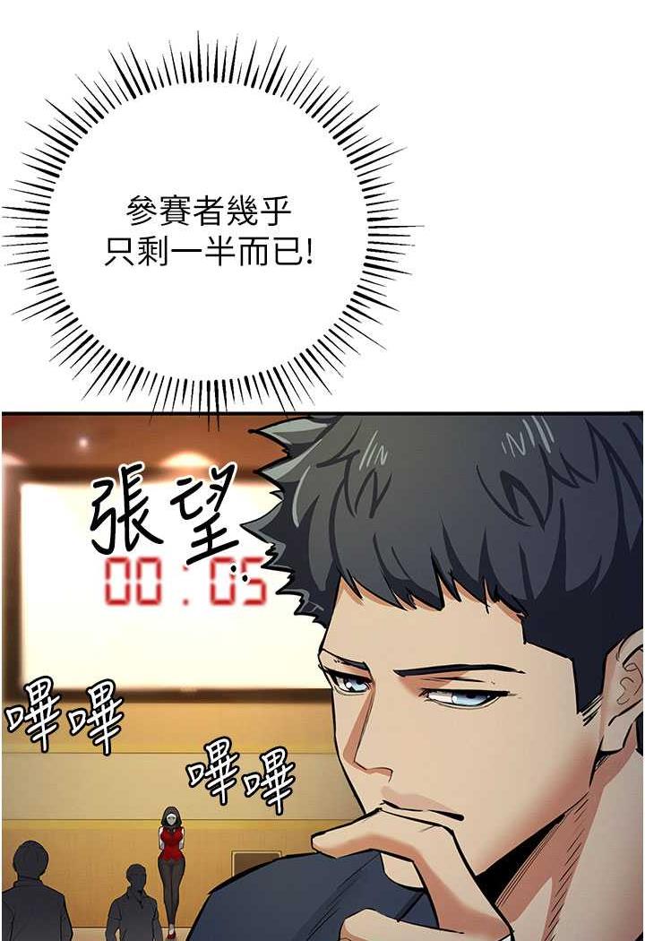 [韩国漫画] 贪婪游戏 剧情,熟女人妻#[143P]-47