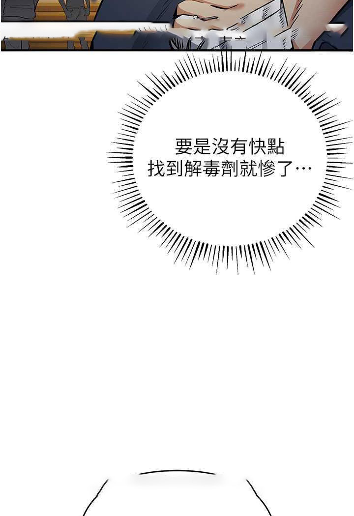 [韩国漫画] 贪婪游戏 剧情,熟女人妻#[143P]-48