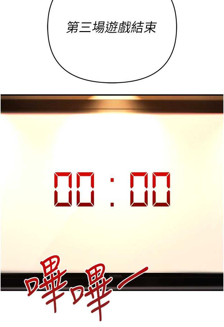 [韩国漫画] 贪婪游戏 剧情,熟女人妻#[143P]-49