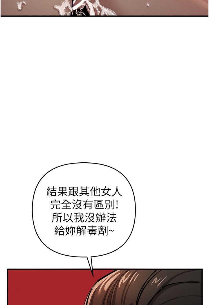 [韩国漫画] 贪婪游戏 剧情,熟女人妻#[143P]-5
