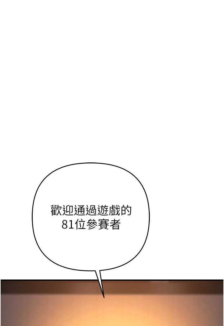 [韩国漫画] 贪婪游戏 剧情,熟女人妻#[143P]-50
