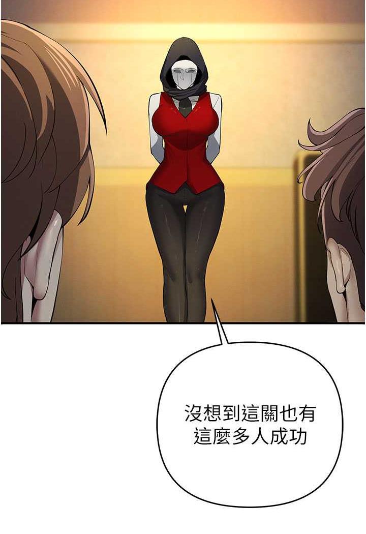 [韩国漫画] 贪婪游戏 剧情,熟女人妻#[143P]-51