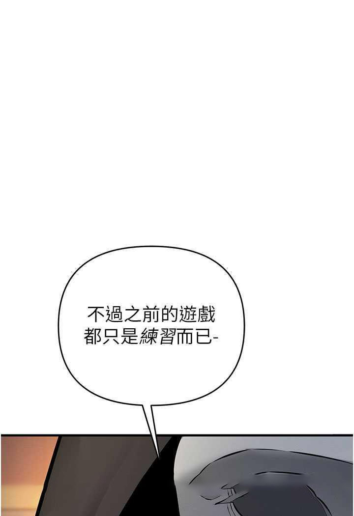 [韩国漫画] 贪婪游戏 剧情,熟女人妻#[143P]-52