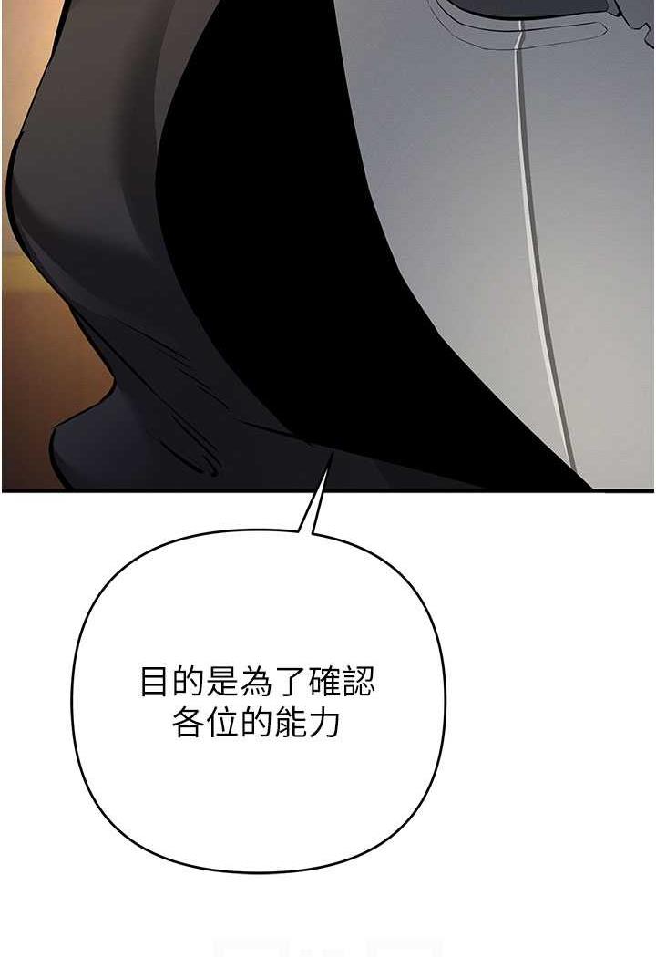 [韩国漫画] 贪婪游戏 剧情,熟女人妻#[143P]-53