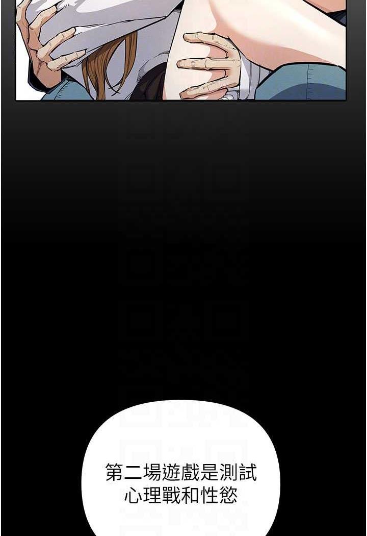 [韩国漫画] 贪婪游戏 剧情,熟女人妻#[143P]-55