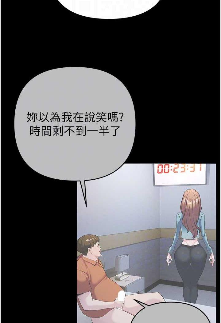 [韩国漫画] 贪婪游戏 剧情,熟女人妻#[143P]-56