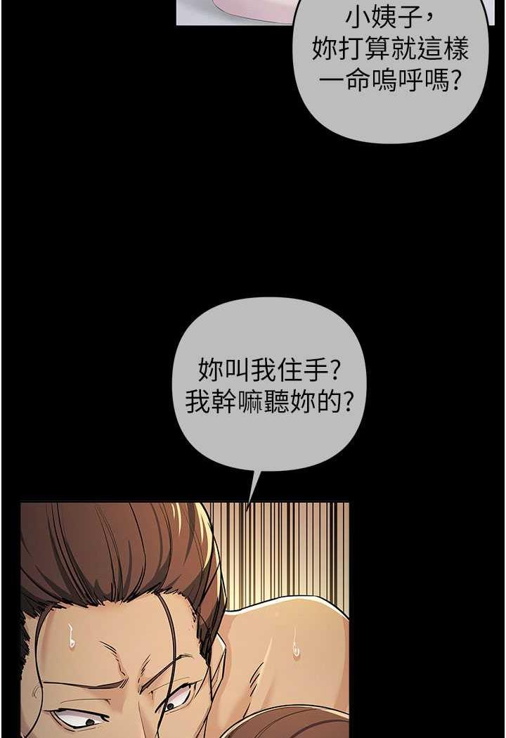 [韩国漫画] 贪婪游戏 剧情,熟女人妻#[143P]-57