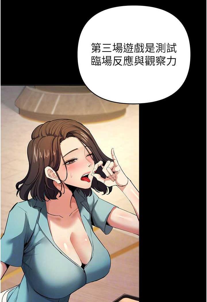 [韩国漫画] 贪婪游戏 剧情,熟女人妻#[143P]-59