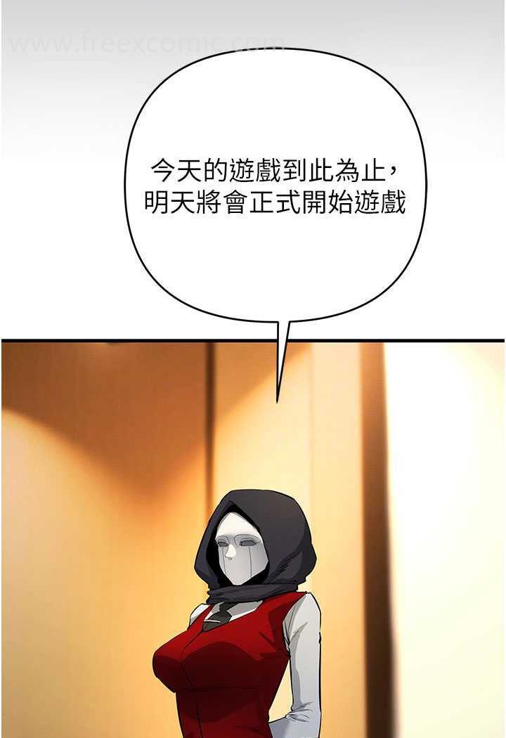 [韩国漫画] 贪婪游戏 剧情,熟女人妻#[143P]-62