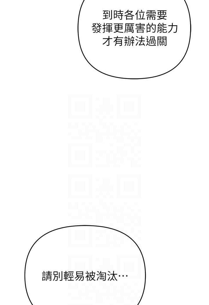 [韩国漫画] 贪婪游戏 剧情,熟女人妻#[143P]-64