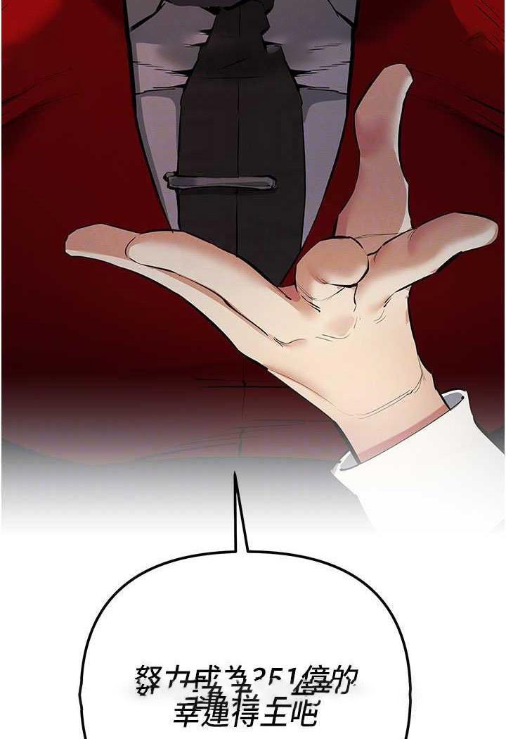 [韩国漫画] 贪婪游戏 剧情,熟女人妻#[143P]-66