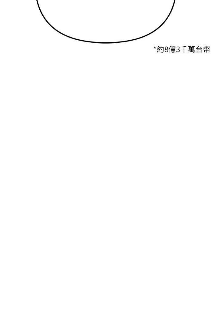 [韩国漫画] 贪婪游戏 剧情,熟女人妻#[143P]-67