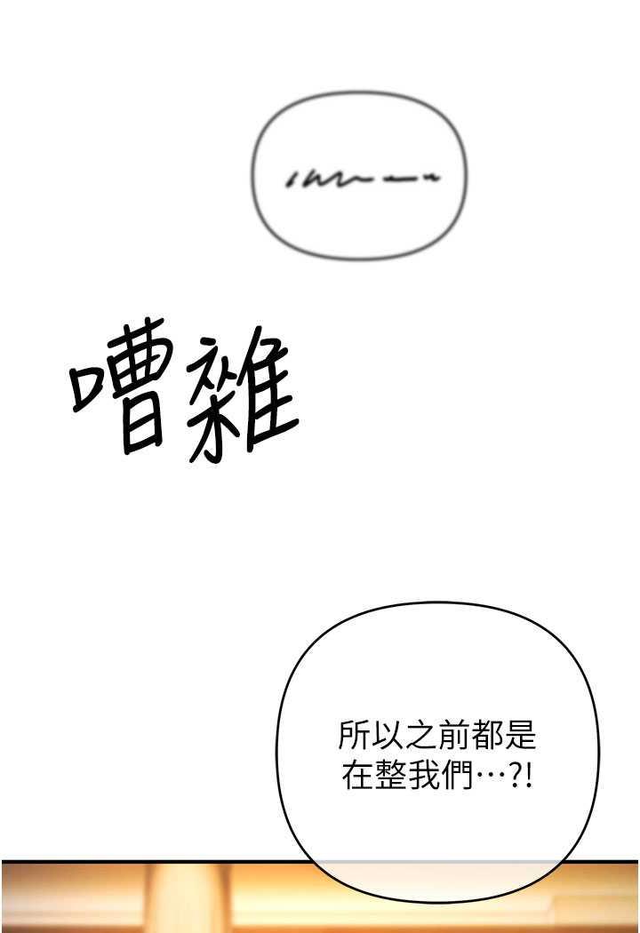[韩国漫画] 贪婪游戏 剧情,熟女人妻#[143P]-68
