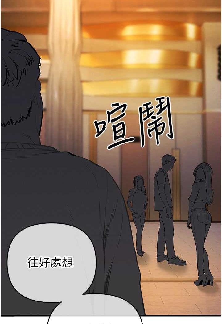 [韩国漫画] 贪婪游戏 剧情,熟女人妻#[143P]-69