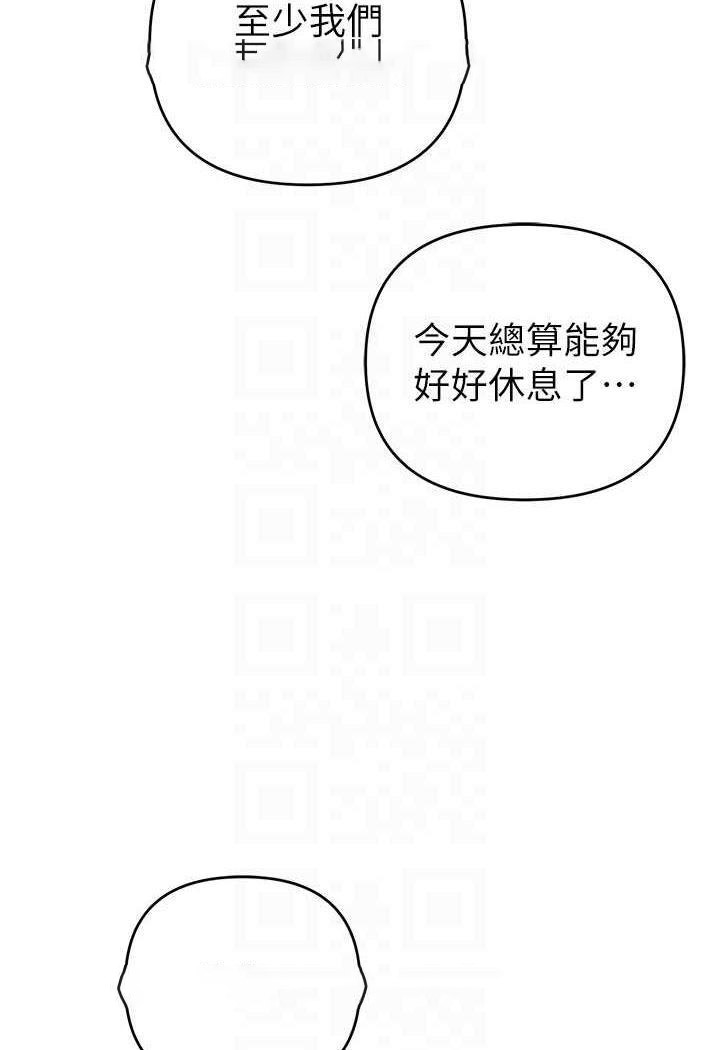 [韩国漫画] 贪婪游戏 剧情,熟女人妻#[143P]-70