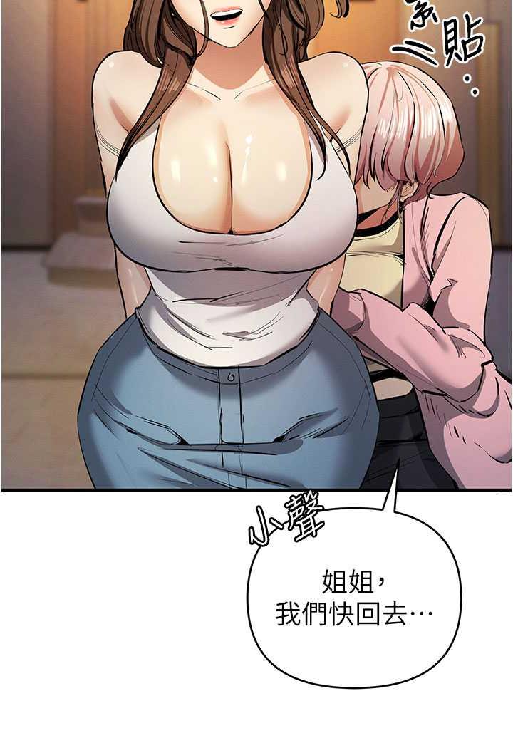 [韩国漫画] 贪婪游戏 剧情,熟女人妻#[143P]-73