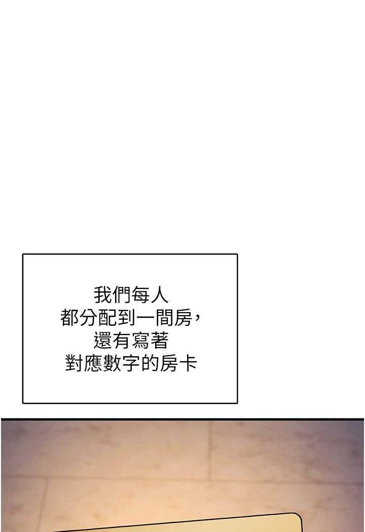 [韩国漫画] 贪婪游戏 剧情,熟女人妻#[143P]-74