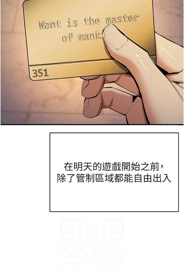 [韩国漫画] 贪婪游戏 剧情,熟女人妻#[143P]-75
