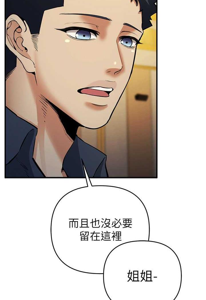 [韩国漫画] 贪婪游戏 剧情,熟女人妻#[143P]-77