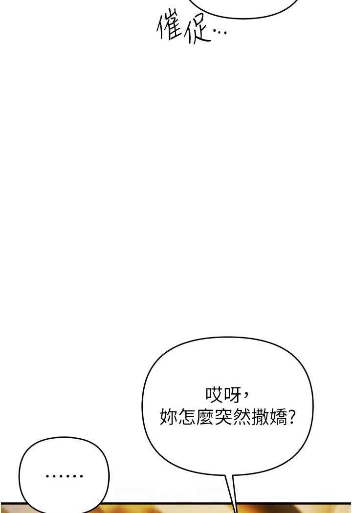 [韩国漫画] 贪婪游戏 剧情,熟女人妻#[143P]-78