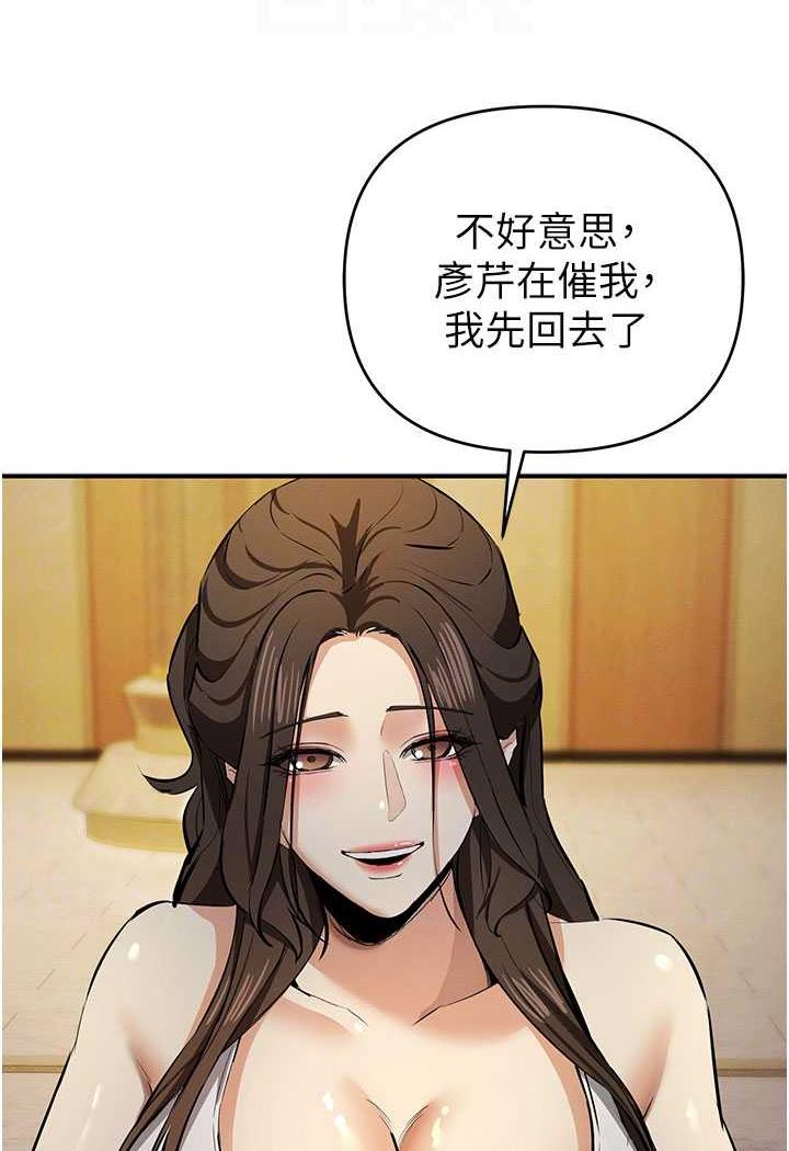 [韩国漫画] 贪婪游戏 剧情,熟女人妻#[143P]-81