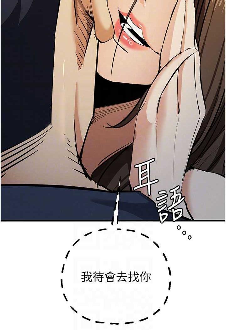 [韩国漫画] 贪婪游戏 剧情,熟女人妻#[143P]-85