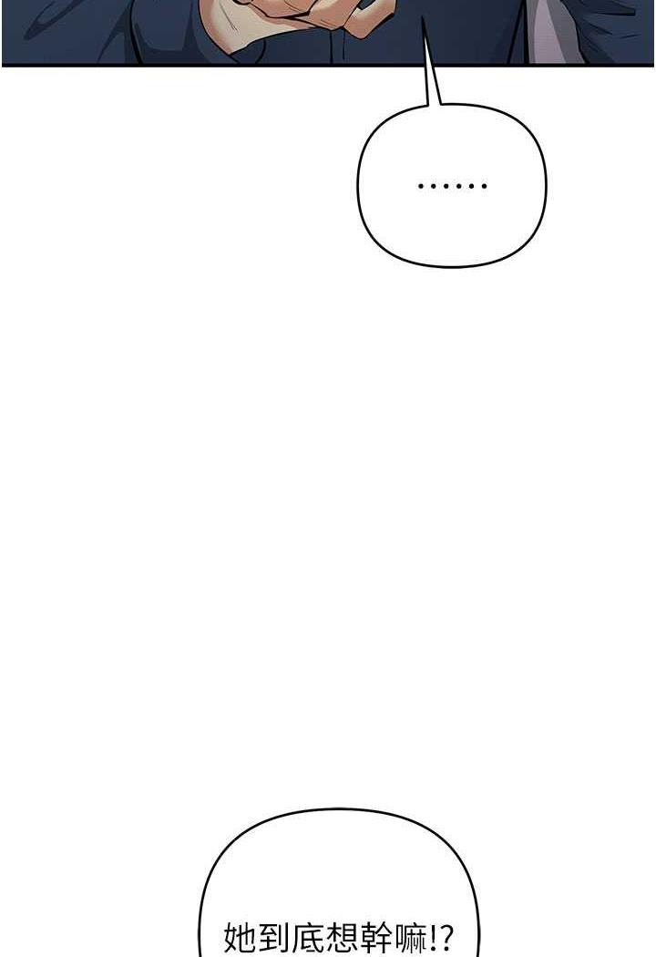 [韩国漫画] 贪婪游戏 剧情,熟女人妻#[143P]-91