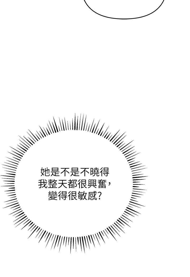 [韩国漫画] 贪婪游戏 剧情,熟女人妻#[143P]-93