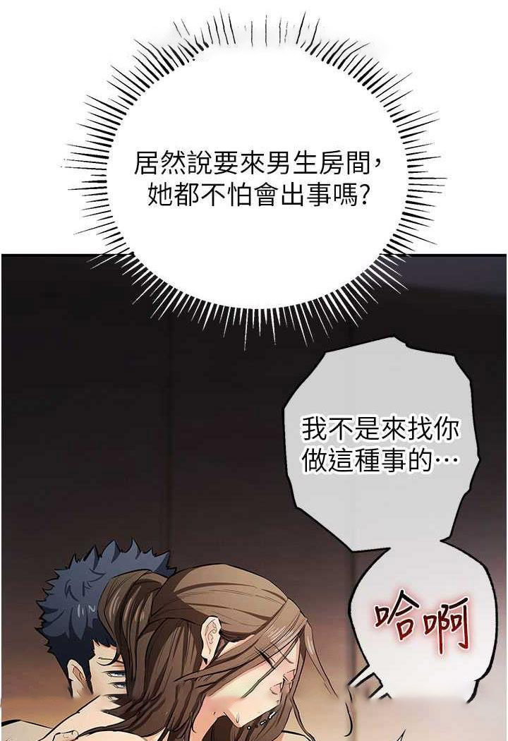 [韩国漫画] 贪婪游戏 剧情,熟女人妻#[143P]-94