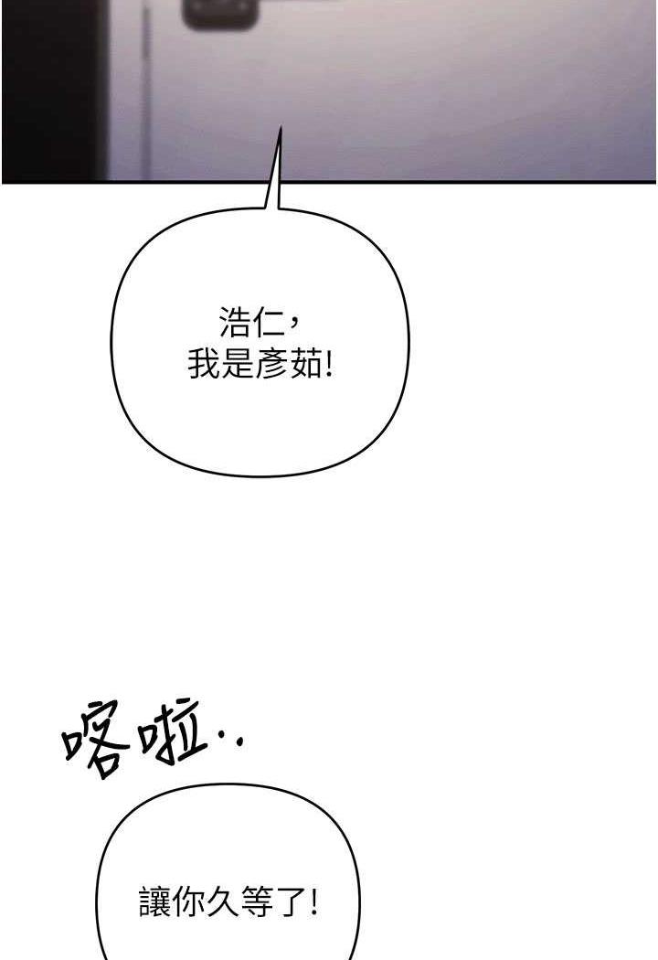[韩国漫画] 贪婪游戏 剧情,熟女人妻#[143P]-99