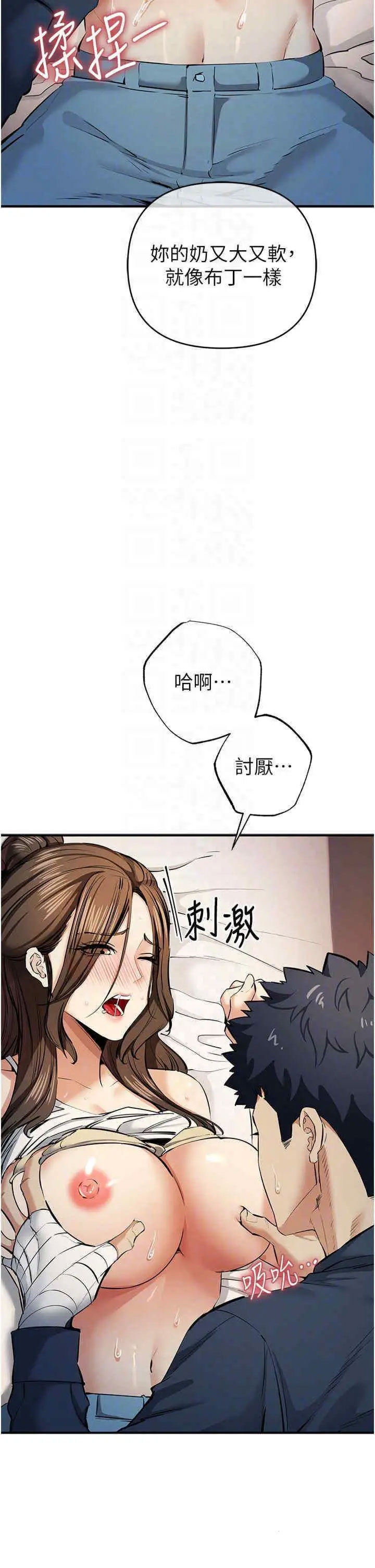 [韩国漫画] 贪婪游戏 剧情,熟女人妻#[46P]-10